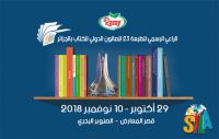 رامي، الشريك الرسمي للطبعة 23 لصالون الكتاب بالجزائر 2018