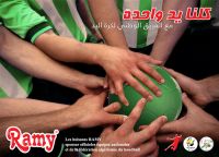 رامي يرافق كرة اليد الجزائرية للاعتلاء المنصة الإفريقية