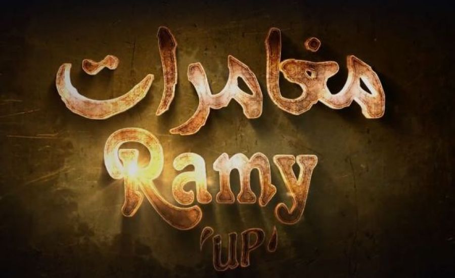 Les aventures de Ramy Up